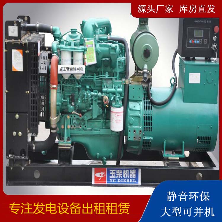 潼南出租发电机 柴油发电机组安全使用注意事项